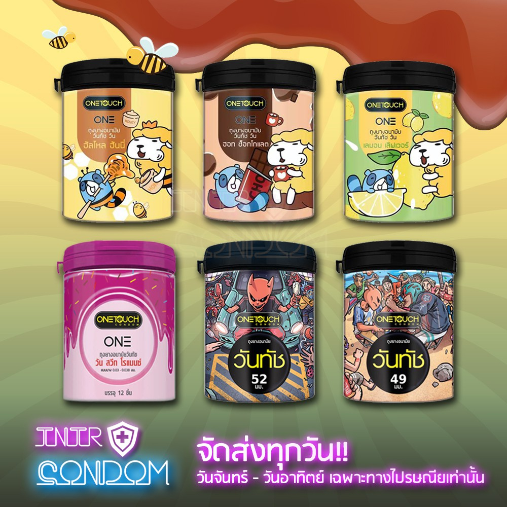 Onetouch ถุงยางอนามัย วันทัช รวมรุ่น แบบกระปุกและกล่อง [บรรจุ 10-12 ชิ้น และ แบบ 2 ชิ้น]