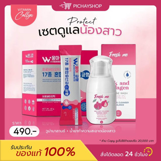 [ปิดชื่อสินค้า] 💖 WOMA BALANCE วูม่า บาลานซ์ พรีไบโอติก โพรไบโอติก FRESH ME เฟรชมี ปรับสมดุล ลดกลิ่น ลดตกขาว อ่อนโยน