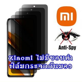 ฟิล์ม​กระจกกันมอง Xiaomi 12t pro poco f5 pro f3 ฟิล์มกันมอง ฟิล์มกันเสือก