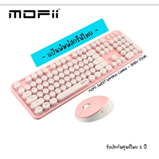 คีย์บอร์ด MOFii SWEET Full size Wireless Combo set มือสอง