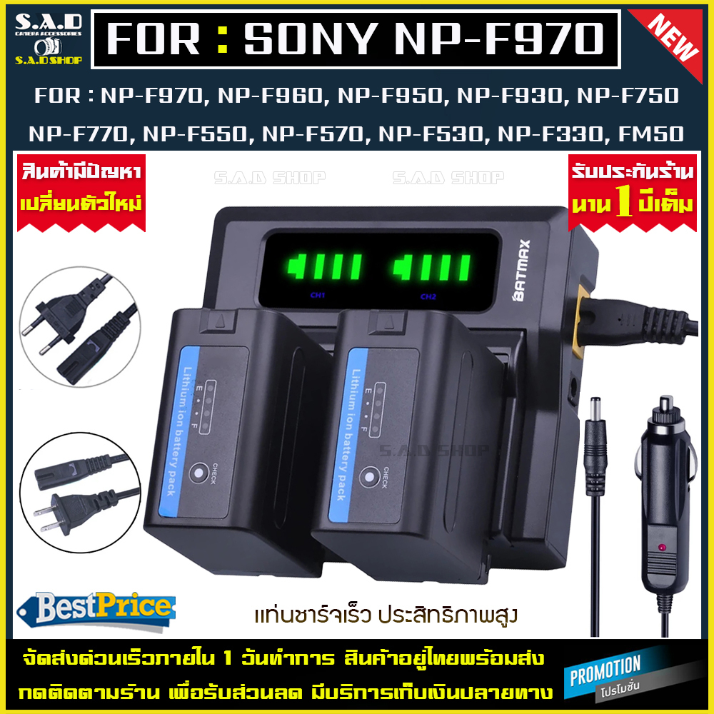 เเท่นชาร์จเเบตเตอรี่ Sony NP-F970 NPF960 NP-F750 NP-F550 F350 เเท่นชาร์จเเบตกล้อง charger เเบตกล้อง