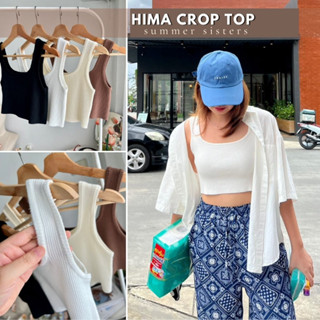 Hima crop top - เสื้อครอปไหมพรม ทอร่อง เนื้อนุ่มมาก ยืดหยุ่นได้ดีสุดๆ