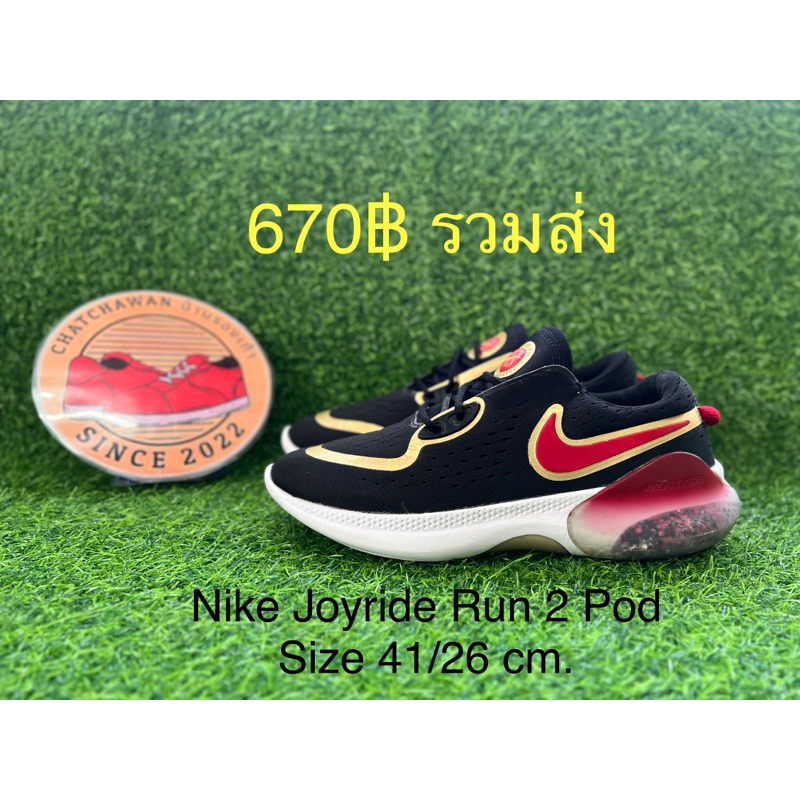 Nike Joyride Run 2 Pod Size 41/26 cm.  #รองเท้าผ้าใบ #รองเท้าไนกี้ #รองเท้าวิ่ง #รองเท้ามือสอง #รองเท้ากีฬา