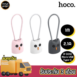 Hoco KX2 kikibelief สายชาร์จแบบพกพา iP (iOS), Micro USB, ยาว 25CM.