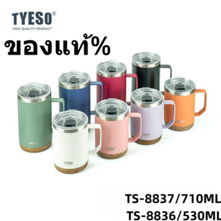 ใหม่แก้วกาแฟ【Tyesoของแท้%】 530ml/710ml ทรงตรงมีหูจับเก็บตวามเย็นดีสแตนเลส304ฐานรองเป๋นไม้มีกันลื่นในตัว-TS-8837