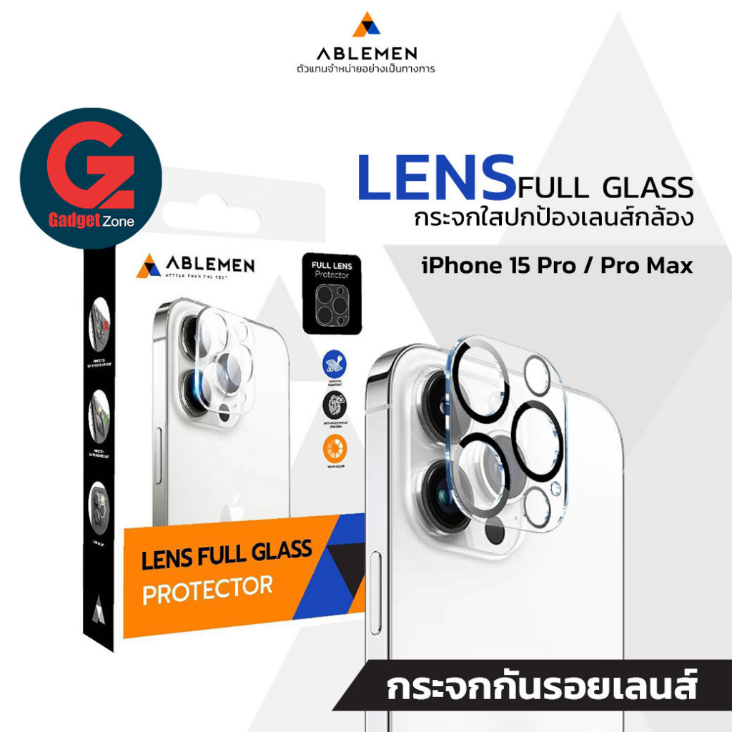 กระจกปกป้องเลนส์กล้องเเบบเต็มเเผ่น สำหรับ iPhone 15 Pro / 15 Pro Max Ablemen Lens Full Glass