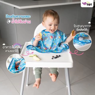 Tidytot cover&catch bib เสื้อกันเปื้อนดูดโต๊ะ แขนสั้น