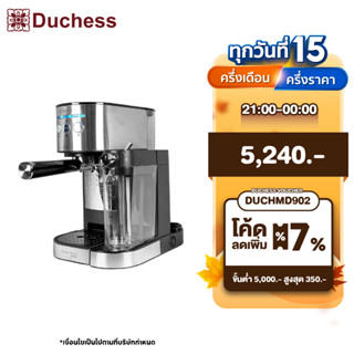 Duchess เครื่องชงกาแฟสด รุ่น CM7400S