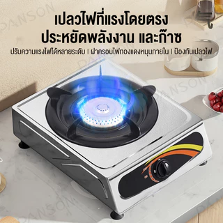 PANSON เตาแก๊สหัวเดี่ยว เตาแก๊สในครัวเรือน เตาแก๊ส 1 หัว แผงสแตนเลสทำความสะอาดง่าย