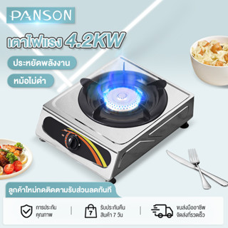 PANSON เตาแก๊สหัวเดี่ยว เตาแก๊สในครัวเรือน เตาแก๊ส 1 หัว แผงสแตนเลสทำความสะอาดง่าย