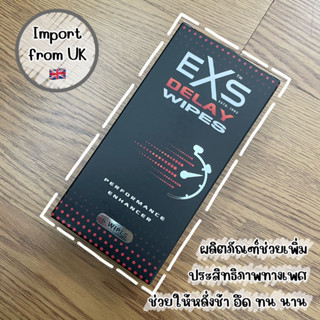 EXS Delay Wipes นำเข้าจาก 🇬🇧 1 ซองต่อ 1 ชิ้น ผลิตภัณฑ์ช่วยเพิ่มประสิทธิภาพทางเพศยืดเวลาช่วยให้หลั่งช้า อึด ทน นาน