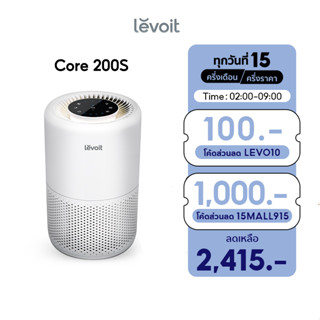 Levoit Core 200S Air Purifier กรองฝุ่น PM2.5 กรองอากาศ เครื่องฟอกอากาศ จอสัมผัส เสียงรบกวนต่ำ 24dB 35 ตร.ม สัตว์เลี้ยง ฟอกขน กำจัดกลิ่น ประกัน 2 ปี ผ่อน 0%