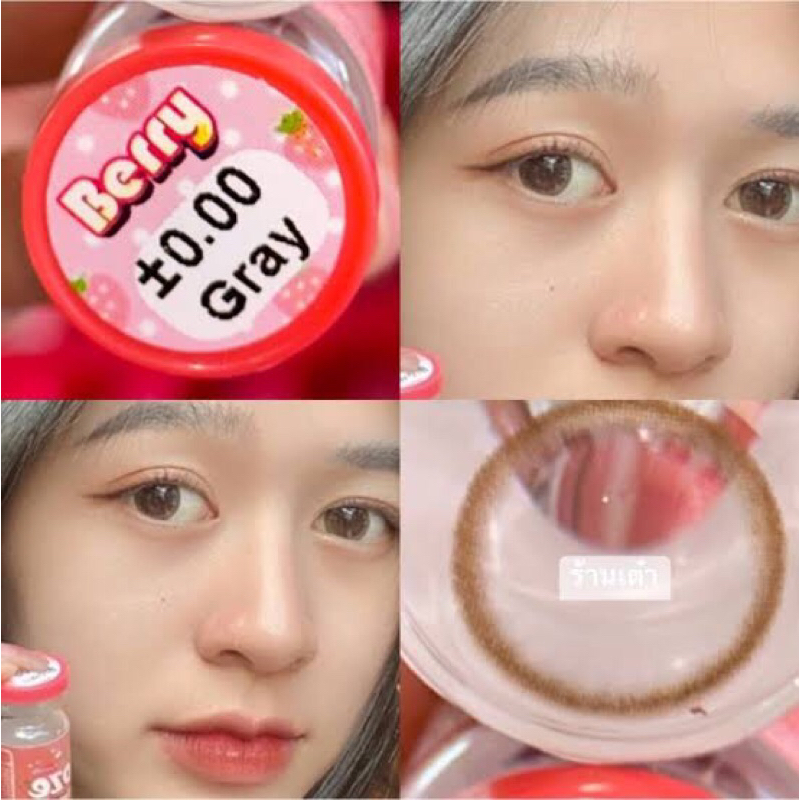 Roze berry grayเทาอมตาลธรรมชาติ 🤍 hydrogel55%นิ่มมาก