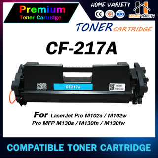 HOME หมึกเทียบเท่า CF217A/CF217/217A/217 สำหรับ HP Printer LaserJet Pro M102/MFP M130/M120/M102a/M102w/M130a/HP17A