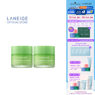 LANEIGE Lip Sleeping Mask EX Apple Lime 20G Duo Set เซ็ตลิปมาส์กกลิ่นแอปเปิ้ล