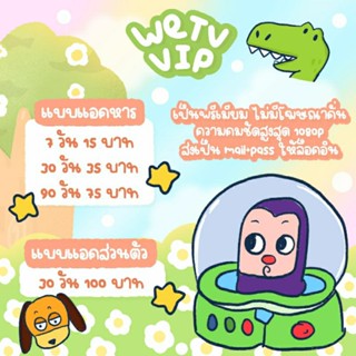 ꒰🍏˗ˏˋ สินค้ายอดฮิตทุกความบันเทิง vip ห้ามพลาด  ´ˎ˗💚꒱ พร้อมส่งครับ✅