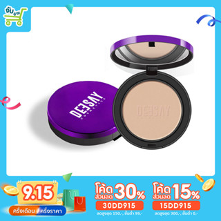 [30DD915ลด30%] Deesay Foundation Powder ขนาด 11.5กรัม แป้งดีเซ้ย์ แป้งแก้มบุ๋ม แป้งดีเซ้ย์ กันน้ำ กันเหงื่อ