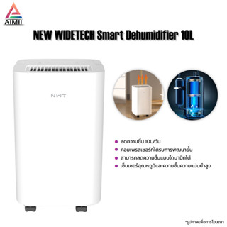 NEW WIDETECH Smart Dehumidifier 10L เครื่องลดความชื้นอัจฉริยะ คงความชื้นอัจฉริยะ การควบคุมที่แม่นยำ