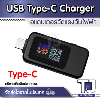 KWS-1802C Multi-ฟังก์ชั่นเครื่องทดสอบ USB Type-C Charger เครื่องตรวจจับมิเตอร์โวลต์มิเตอร์แบบดิจิตอลแรงดันไฟฟ้าเมตร