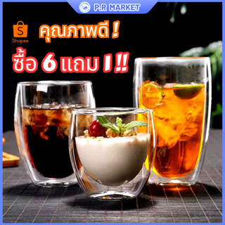 P.R MARKET 🔥ซื้อ 6 แถม 1🔥 ถ้วยแก้วน้ํา (แก้วสองชั้น) Double Wall Glass [250ml/350ml/450ml] ทนร้อน ทนเย็น