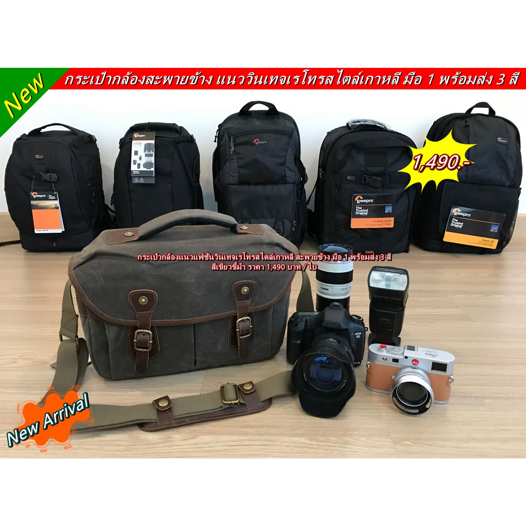 กระเป๋ากล้อง Nikon D7500 D7600 D780 D750 D760 D5500 D5600 D5300 D5200 D5100 D3200 D3400 D3500