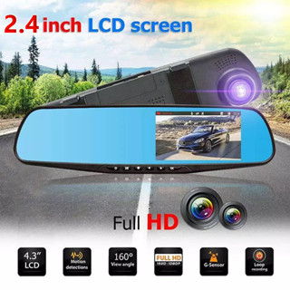 กล้องติดรถยนต์ กล้องหน้าLCD 2.4"นิ้ว มุมกว้าง170° ​หน้าจอขวาไม่บังตา Full HD 1080P เส้นถอยหลัง มองเห็นได้ในที่มืด ไม่มีก