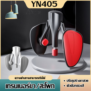 เครื่องบริหารกล้ามเนื้อขา เครื่องออกกำลังกาย ต้นขาเรียว+ก้นกระชับ ที่ลดต้นขา