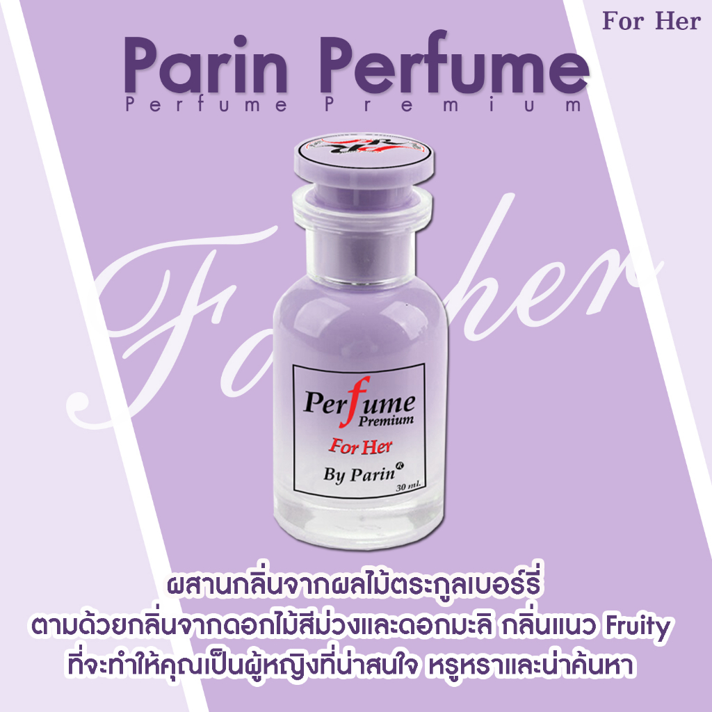 Parin Perfume - For Her 30 ml. EDP.