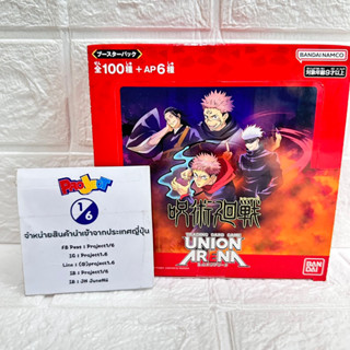 🔥พร้อมส่ง : Bandai  UNION ARENA [UA02BT] JUJUTSU KAISEN LotJapan🔥