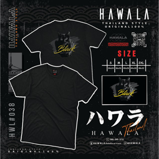 เสื้อยืด Hawala cotton100 เนื้อผ้าหนานุ่มใส่สบาย ชุดที่ 16