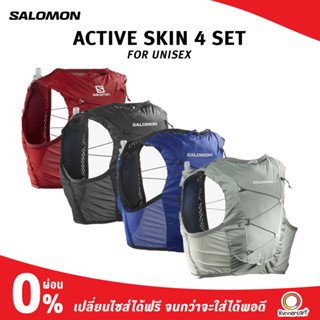 Salomon Active Skin 4 Set Hydration Vest เป้น้ำแบบ Unisex