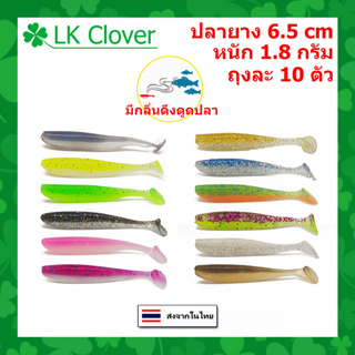 ปลายาง มีกลิ่น ดึงดูดปลา ถุงละ 10 ตัว ยาว 6.5 CM หนัก 1.8 กรัม (ร้านไทย ส่งไว) XY 2101 เหยื่อตกปลา เหยื่อปลอม