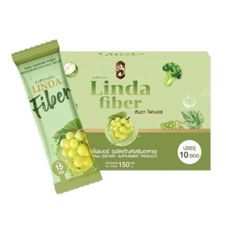 🛒ถูก&amp;แท้✨ ลินดา ไฟเบอร์ Linda Fiber