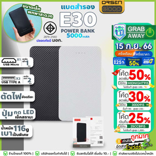 [💰มีโค้ดรับเงินคืน✅] Eloop E30 แท้! รับประกัน1ปี Powerbank แบตสำรอง 5000mAh ของแท้100% เช็คเลขSerialได้