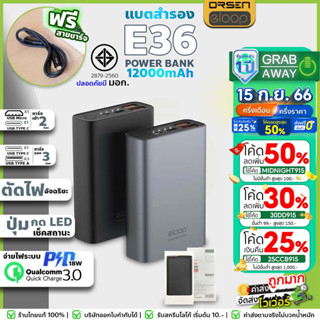 Eloop E36 แบตสำรอง 12000 mAh มีช่อง Type-C ชาร์จเร็ว PD 18W | QC 3.0 Powerbank พาวเวอร์แบงค์ ของแท้ รับประกัน 1 ปี