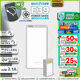 Eloop E39 PowerBank แบตสำรอง 2 พอร์ต ความจุ 20000mAh จ่ายไฟ 2.1A รับประกัน 1 ปี ของแท้ Orsen by Eloop พาวเวอร์แบงค์