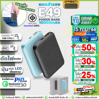 Orsen Eloop E49 แบตสำรอง ความจุ 10000mAh ชาร์จเร็ว รองรับระบบ PD 20W | QC 3.0  PPS Power Bank ใช้งานพร้อมกันได้ 2เครื่อง