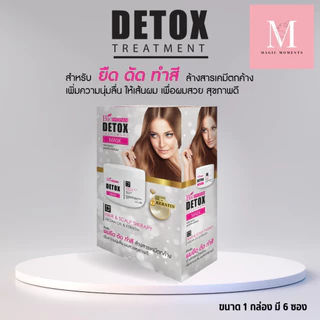 (ยกกล่อง 6 ซอง) Biowoman ไบโอวูเมนส์ ดีท๊อกซ์ ทรีทเม้นท์ มาส์ค 30 มล.