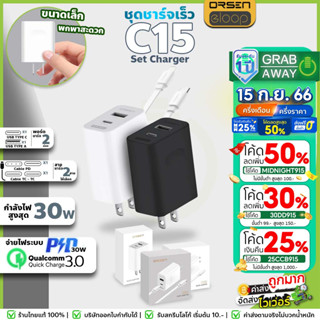 Eloop C15 ชุดชาร์จเร็ว PD 30W | QC 22.5W 2 พอร์ต (USB + Type-C) ตัดไฟอัตโนมัติ หัวชาร์จเร็ว พร้อมสายชาร์จ TC / PD