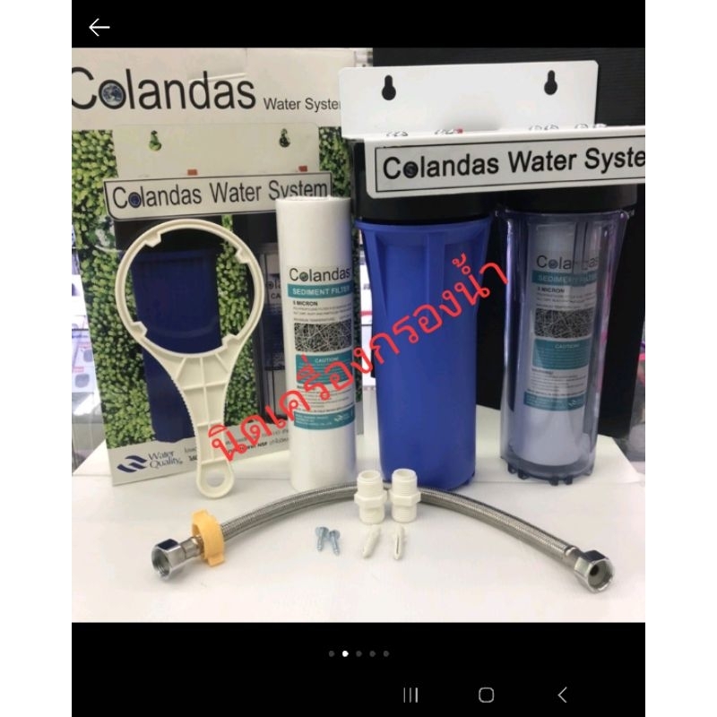 Colandas เครื่องกรองน้ำใช้ 2 ขั้นตอน/แถมฟรีไส้กรองPP ขั้นตอนแรกเพิ่มอีก 1 ชิ้น สายเหล็กถัก นิปเปิ้ล