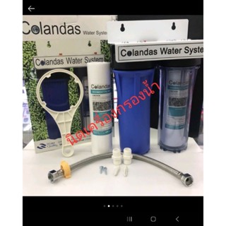 Colandas เครื่องกรองน้ำใช้ 2 ขั้นตอน/แถมฟรีไส้กรองPP ขั้นตอนแรกเพิ่มอีก 1 ชิ้น สายเหล็กถัก นิปเปิ้ล