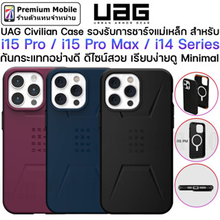 UAG Civilian Case รองรับการชาร์จแม่เหล็ก สำหรับ i15 Pro / i15 Pro Max / i14 Series เคสกันกระแทกอย่างดี ดีไซน์สวย ทนทาน