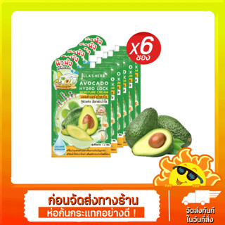 [ส่งด่วน - ราคาถูก ] Julas herb Avocado Hydro Lock Moisture Cream 8g จุฬาเฮิร์บ อโวคาโด มอยส์เจอร์ 8กรัม.