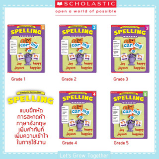 Scholastic Success with Spelling  Worksheets with Answer Keys แบบฝึกหัดการสะกดคำ พร้อมเฉลย NOT REAL BOOK