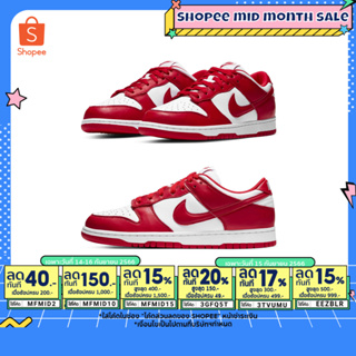 9.15 เหลือ 5940.- ใส่"EEZBLR"(พร้อมส่ง ของแท้ 100%) NIKE DUNK LOW SP ST. JOHNS