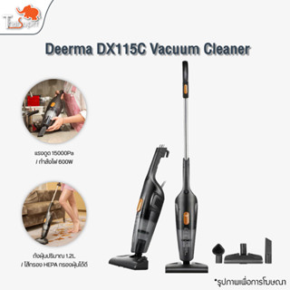 Deerma DX115C Vacuum Cleaner 2 in 1 เครี่องดูดฝุ่น เครี่องดูดฝุ่นใช้งานในบ้าน เครื่องดูดฝุ่น เครี่องดูดฝุ่นใช้งานในบ้าน