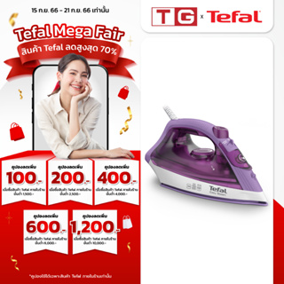 🔥🔥 Tefal  เตารีดไอน้ำ 1400 วัตต์ 220 มล. หน้าเตาเซรามิค รุ่น FV1953 TO (รับประกันศูนย์2ปี)