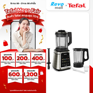 Tefal Ultrablend Silence เครื่องปั่นอาหารเมนูร้อนและเย็นพลังสูง รุ่น BL98SC66