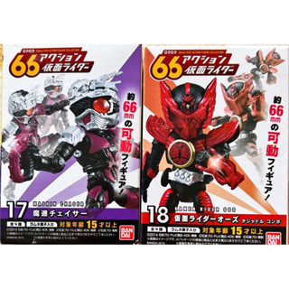 (แท้) 66 Action Kamen Rider คาร์เมนไรเดอร์ ของแท้ พร้อมส่งค่ะ