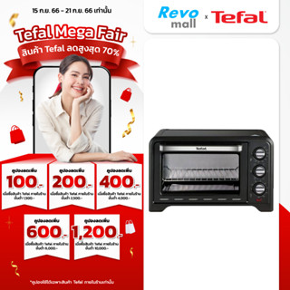 TEFAL เตาอบขนาดเล็ก รุ่น OF4448TH ความจุ 19 ลิตร